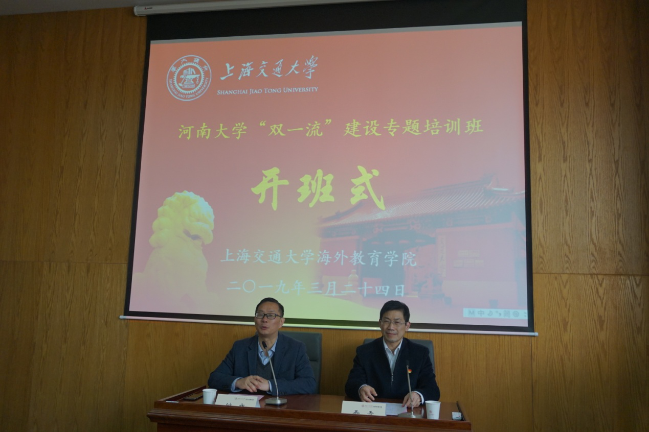 上海交大干部培訓(xùn)